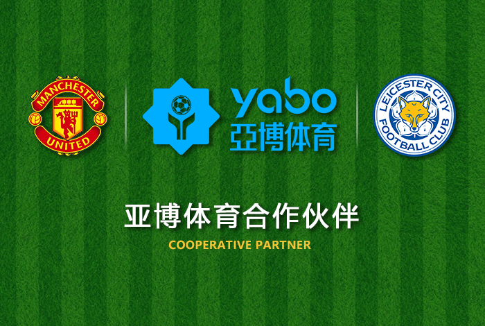华体|华体体育|华体官方网站体育正式成为英超曼联全球合作伙伴！